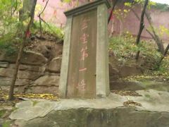 -金堂县云顶石城风景区