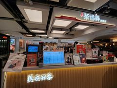-茶话弄(北京五棵松万达店)