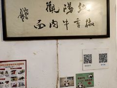 -纯阳馆鱼香排骨面(东二道街店)