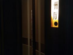 -上海小南国(国发店)