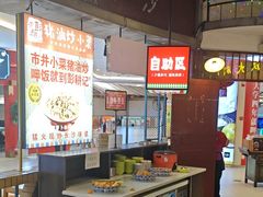 -彭耕记猪油炒小菜(吉联mall店)