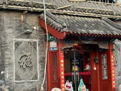 -北门涮肉·炭火铜锅涮肉(什刹海店)