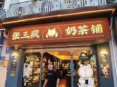 -叶氏麻糍(鼓浪屿店)