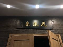 -宋宴(虎跑店)