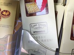 门面-安德鲁饼店(总店)