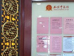 -圣爱中医馆(七星岗店)