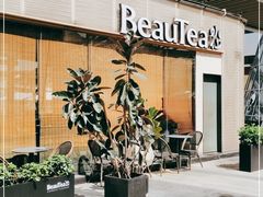 门面-BeauTea水仙(coco park店)