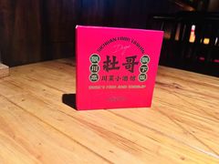 -杜哥·鱼虾跳(太康新村店)