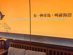 -前海沿·青岛菜(大拇指广场石老人店)