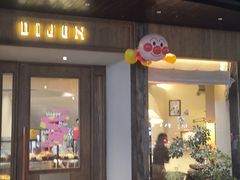 -帝戎(禾祥西路店)