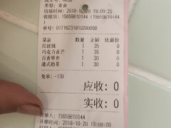 账单-有猫主题·治愈系猫咖(曾厝垵店)