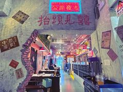 -江北北火锅馆·公路夜市(魏公村店)