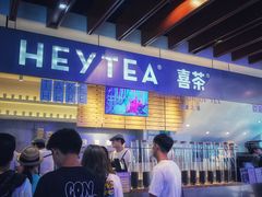 -喜茶(上海正大广场店)