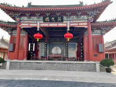 -开封府