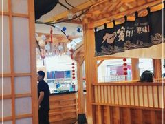 -九田家黑牛烤肉料理(石路天虹店)