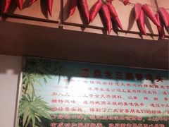 iphone_upload_pic-梁老三麻辣鸡头总店