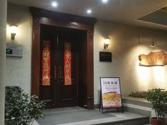 -老洋房花园饭店(绍兴路店)