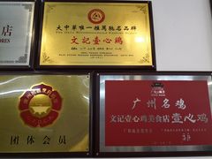 -文记壹心鸡(宝华路店)