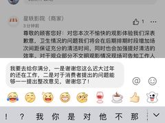 -星轶影院(南京茂业天地店)