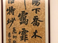 -江苏饭店-中餐厅