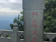 -武当山风景区