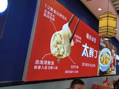 -渔家风味·鲅鱼水饺·央视展播·海鲜天津菜(开发区店)