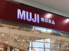 -MUJI无印良品(华贸店)