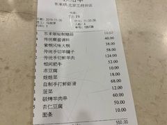 -东来顺饭庄(王府井步行街店)