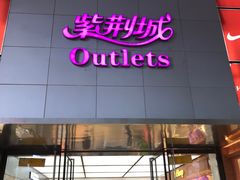 -紫荆城食品交易中心(华强北店)