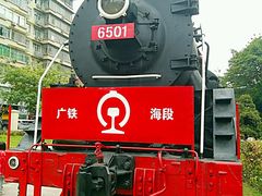 -广九铁路纪念园
