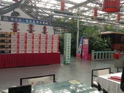 -特味村·宴会厅(生态园店)
