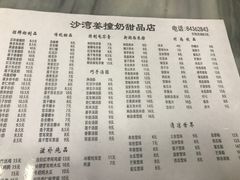 菜单-沙湾姜撞奶甜品店(昌岗中路店)
