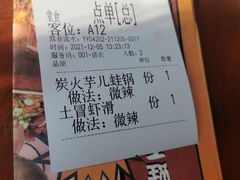 -炉小二铜锅牛蛙•川湘菜(三里屯店)