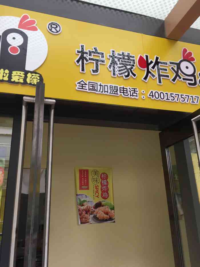 哆啦爱檬柠檬炸鸡&啤酒(吾悦广场)-"老板的店在吾悦广场金街二楼从西