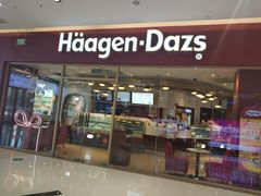 门面-哈根达斯(合肥天鹅湖店)