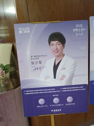 -厦门美莱整形美容医院