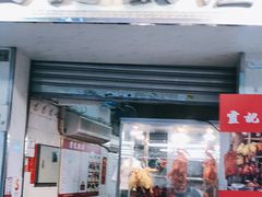 门面-灵记饭店(营地大街店)