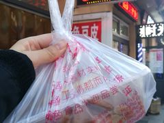 门面-老王豆皮