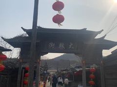 -清风小镇闯关东影视基地