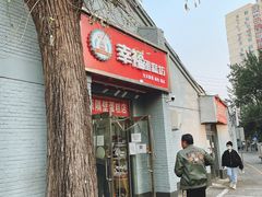 门面-幸福蛋糕坊(金顶街店)