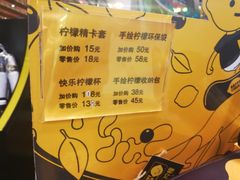 -快乐柠檬happylemon(日月光店)
