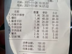 -清真·盛京白记 小骨头羊汤馆(南八马路店)