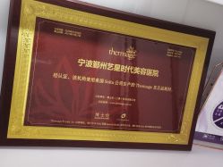 点击看大图 -Yestar宁波艺星整形医院