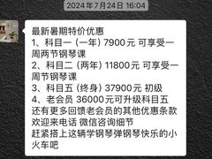 -圣典成人钢琴俱乐部(国贸旗舰校区)