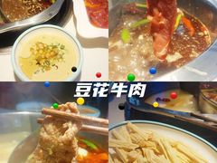 -德昌豆花牛肉(铁塔寺店)