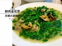 -太湖饭店·寄畅轩中餐厅
