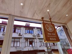 -茶是一枝花泡茶店
