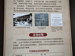 -钱业会馆