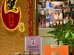 -喜记避风塘炒辣蟹(旗舰店)