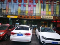 门面-双城乡铁锅炖羊肉(莱安逸境店)